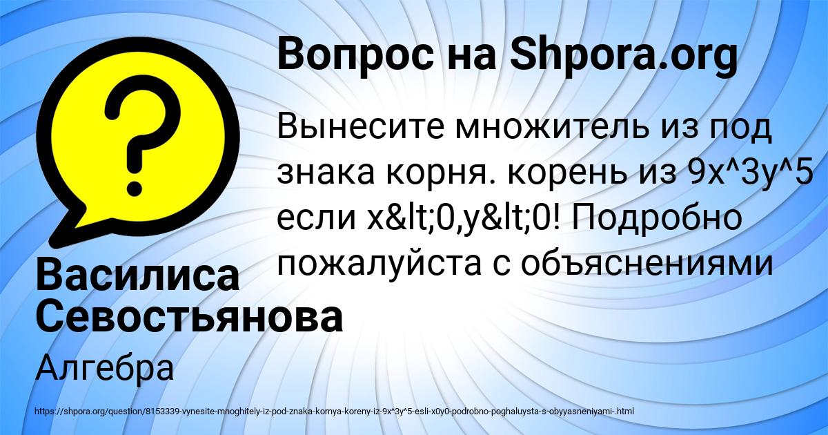 Картинка с текстом вопроса от пользователя Василиса Севостьянова